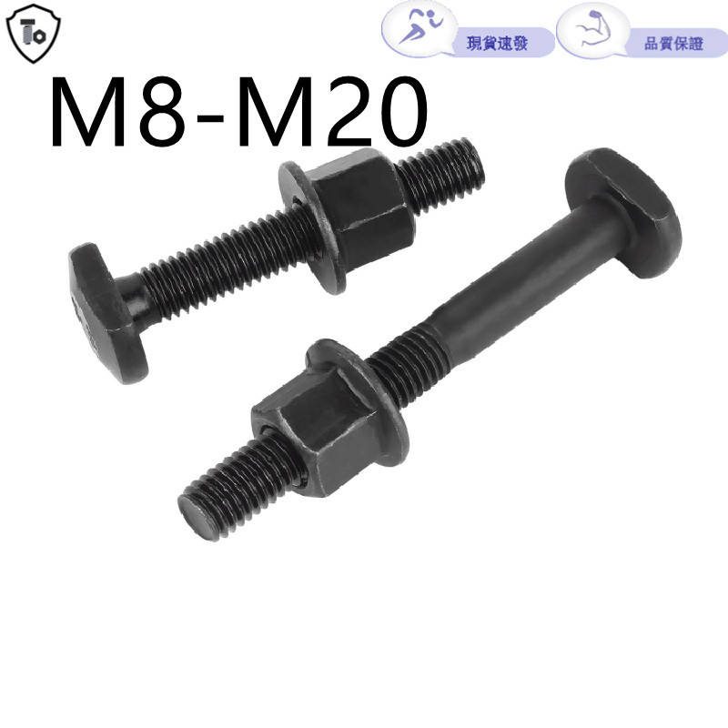 8.8 เกรด T-Type Bolt ชุด M8-M20 Slot แม่พิมพ์ความดันแผ่นเจาะเครื่องมิลลิ่งเครื่อง GB37 สกรู M10M12M14M16M18