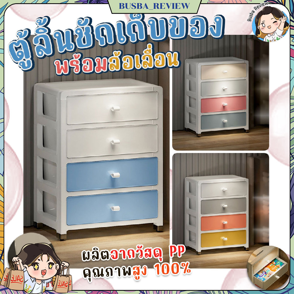 🌈ส่งจากไทย🌈 ตู้ลิ้นชักเก็บของข้างเตียง  4 ชั้น มีล้อลาก สีสันสวยงาม