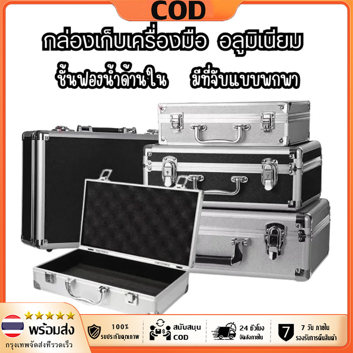 【จัดส่งรวดเร็ว】กล่องเครื่องมือแบบพกพาอลูมิเนียมกล่องเเครื่องมือกรณีการจัดเก็บข้อมูลมือถือผลกระทบทนรายละเ
