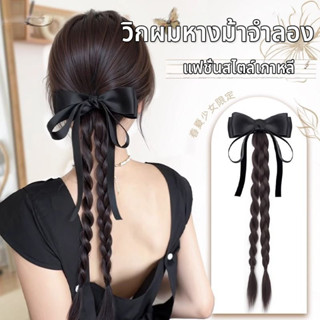ส่งเร็ว วิกผมโบว์ วิกผมหางม้าจำลอง เครื่องประดับแฟชั่นผู้หญิ…