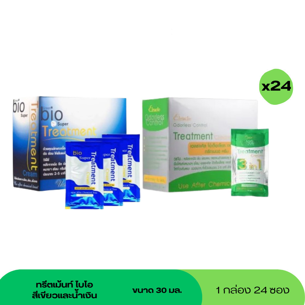 (Live) 1 กล่อง ไบโอ ทรีทเมนท์ 1กล่อง 24 ซอง น้ำเงิน-เขียว