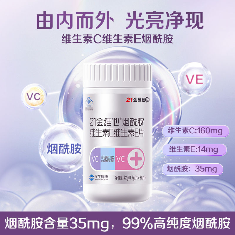 21 Gold Vitamin C Vitamin E Niacinamide Ladies Nutrition 60 เม็ด Multivitamin 7.4