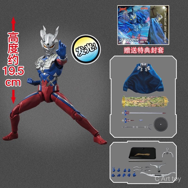 【พร้อมส่ง】CCS Light Ultraman ccstoys ฮีโร่รุ่นใหม่20ซม. เคลื่อนย้ายได้และส่องสว่างได้  ultraman orb 