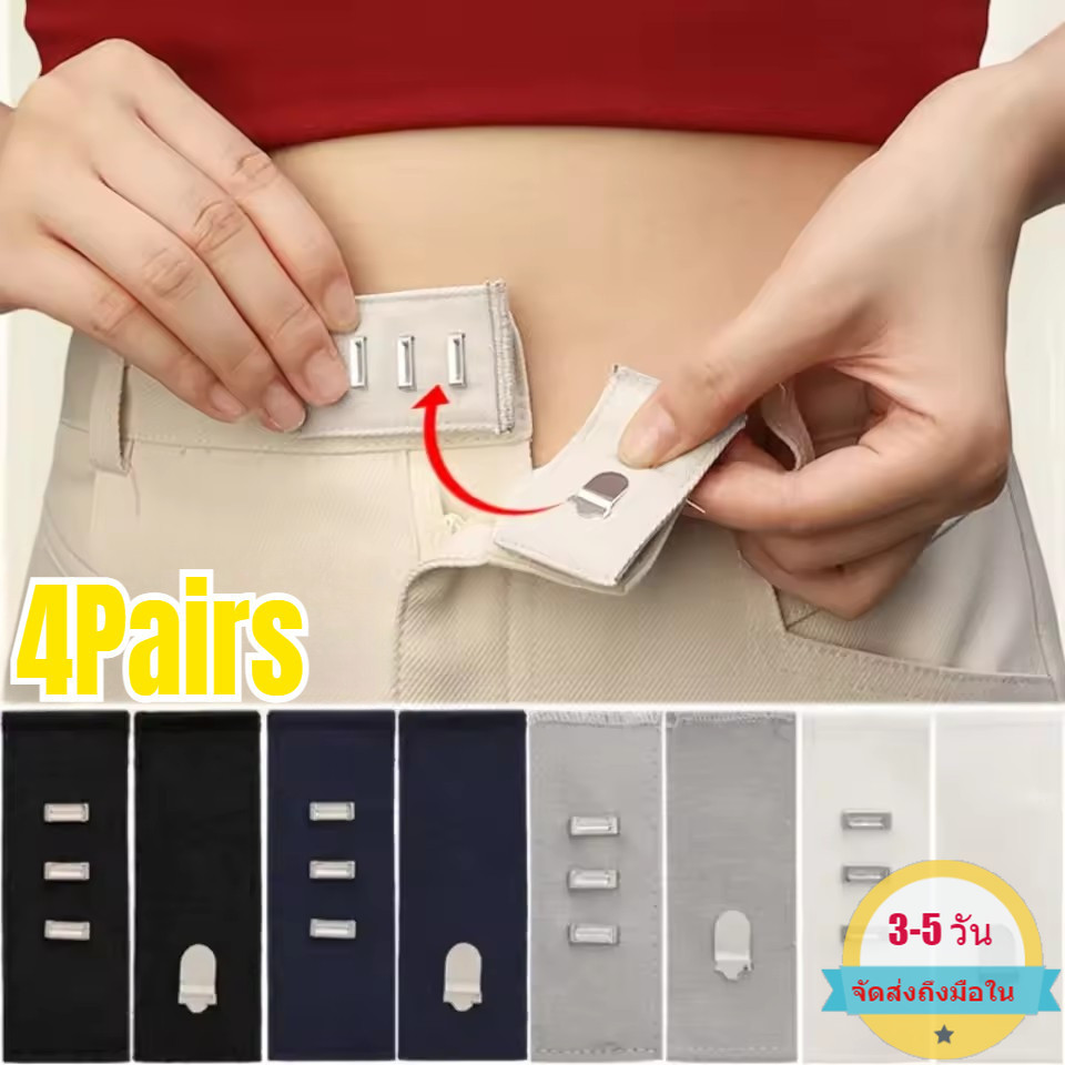 [3-5วันมาถึง]1/2/4คู่ปรับเอว ส่วนต่อขยาย หัวเข็มขัด8x3.5เซนติเมตรโพลีเอสเตอร์ยีนส์อุปกรณ์เสริม,ปรับเอวที่ถอดออกได้สําหรับกางเกงยีนส์/กางเกง/กระโปรง-ตะขอ3ขนาด