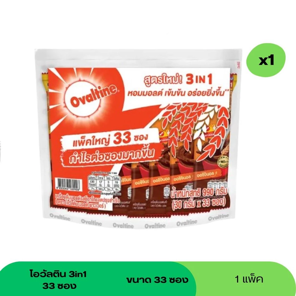 โอวัลตินแบบซอง 3in1 ขนาด 33 ซอง (1แพ็ค)