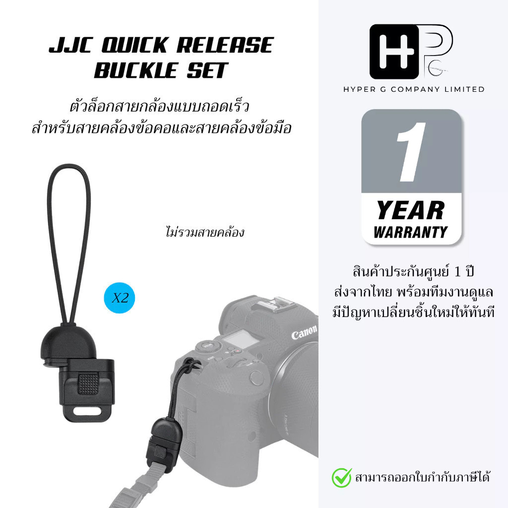 JJC QRK-PSK2 / QRK-MLK2 ตัวล็อกสายกล้องแบบถอดเร็ว สำหรับสายคล้องข้อคอและสายคล้องข้อมือ