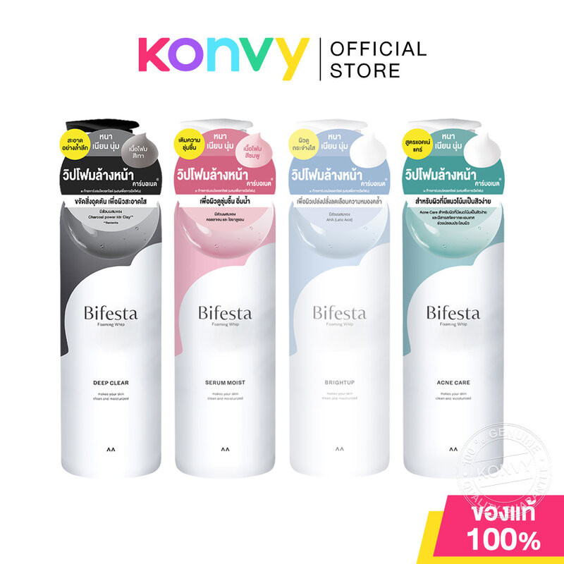 Bifesta Foaming Whip บิเฟสต้า วิปโฟมทำความสะอาดผิวหน้า 200g (Brightup/Moist/Acne/Deep Clear)