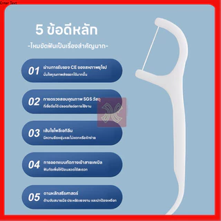 (ของแท้100%) ไหมขัดฟัน2IN1ชนิดด้าม50ชิ้น ไม้จิ้มฟันพลาสติก ไหมขัดฟันแบบแท่ง แปรงขัดซอกฟัน