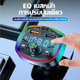 8Qบลูทูธในรถยนต์ Hoco E62 Bluetooth5.0 Car Kit FM Transmitte…