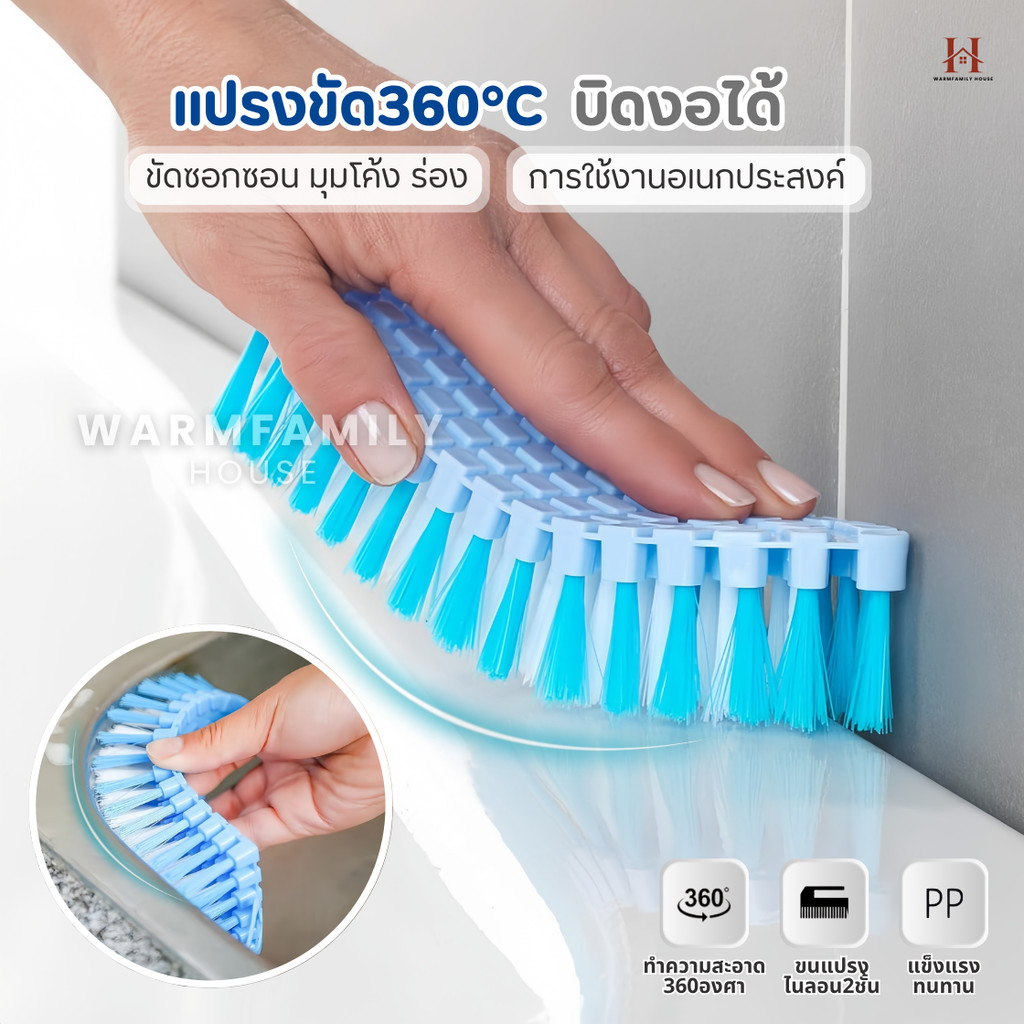 แปรงทำความสะอาด360° ยืดหยุ่นดัดงอได้ แปรงขัดอเนกประสงค์ แปรงซักผ้า แปรงขัดพื้น ที่ขัดผ้า ทำความสะอาดกระเบื้อง ฟองน้ำ