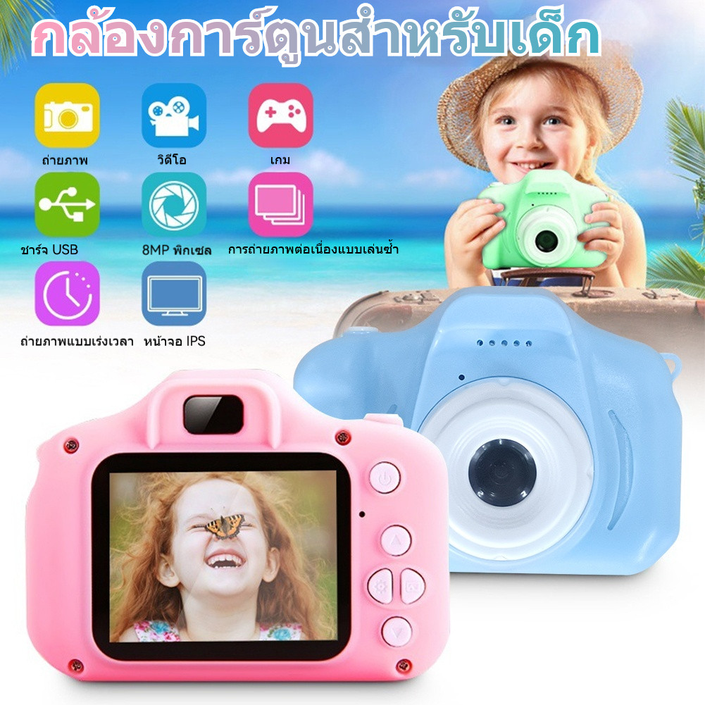 📷กล้องถ่ายรูปเด็กตัวใหม่ ถ่ายได้จริง กล้องถ่ายรูปเด็ก พิกเซล กล้อง Digital สำหรับเด็ก