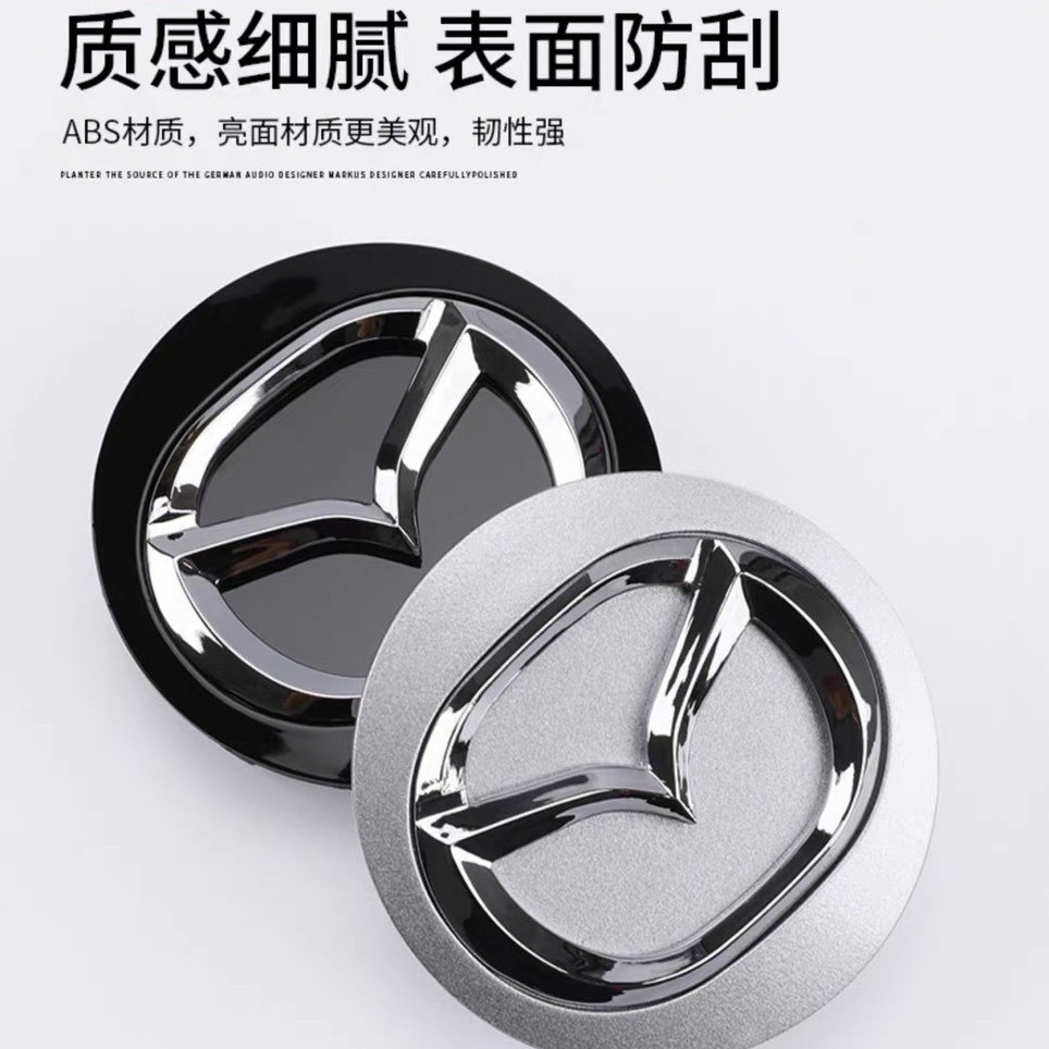 เหมาะสําหรับ Mazda 6 ฝาครอบดุม Mazda 3 Mazda 5 Mazda 8 Mazda CX7 Atez ฝาครอบดุมล้อโลโก้ยาง