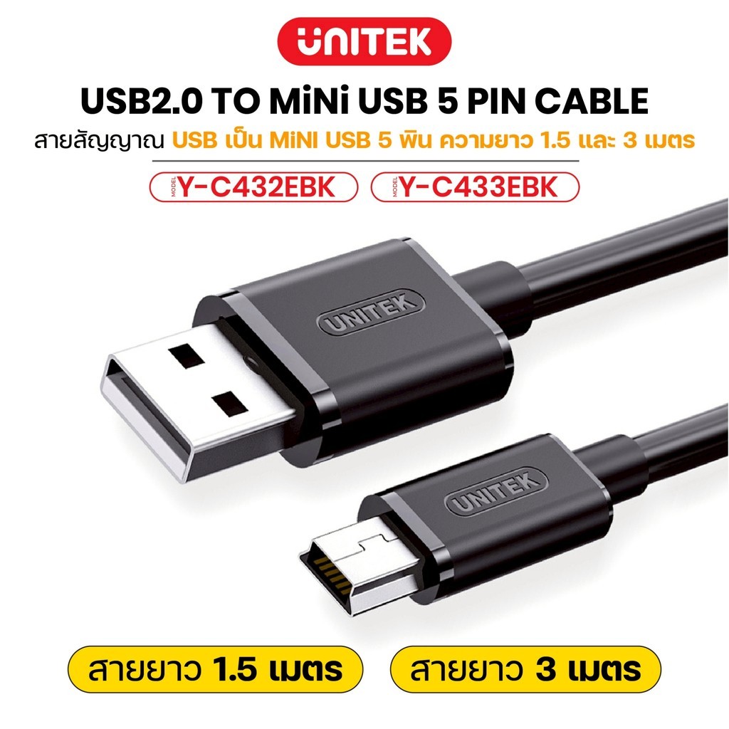 UNITEK Y-C432/433EBK สาย USB2.0 to Mini 5Pin Cable 1.5/3 เมตร ITcam88