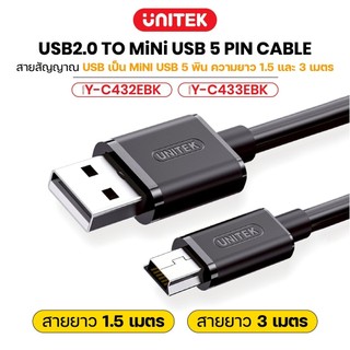 UNITEK Y-C432/433EBK สาย USB2.0 to Mini 5Pin Cable 1.5/3 เมตร ITcam88