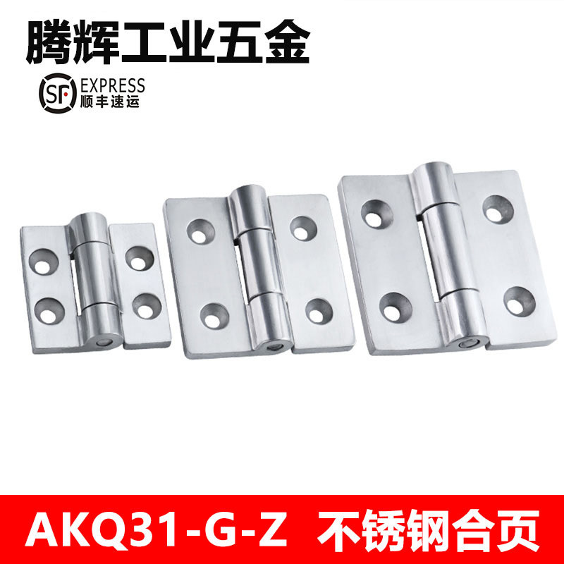 AKQ31-G-Z-4847/6263A/6247 บานพับโปรไฟล์สแตนเลส 304 บานพับผีเสื้อสแตนเลส #