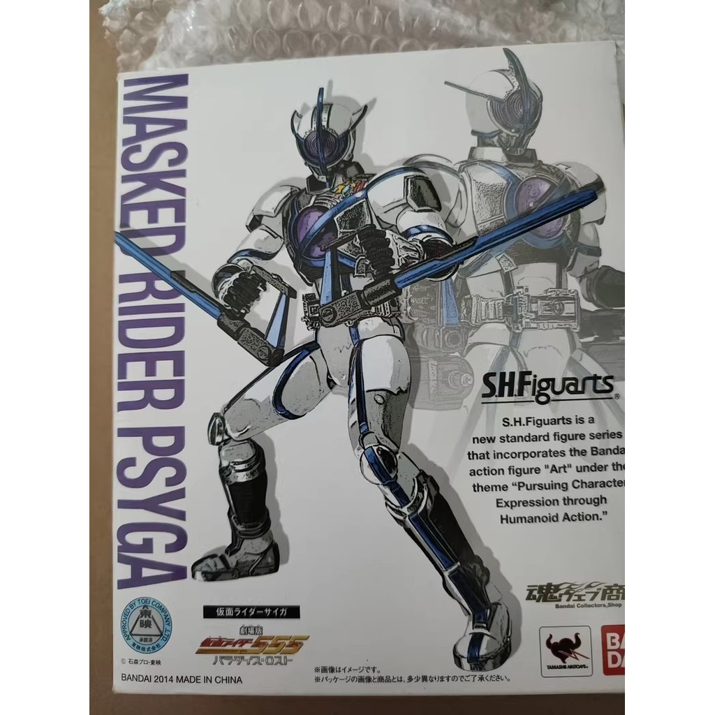 Bandai Kamen Rider Emperor SHF Action Figure