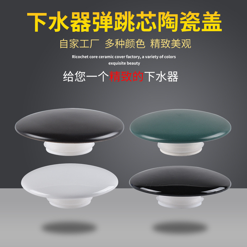 ฝาครอบเซรามิก Bounce Drainer อ่างล้างหน้าปลั๊กรั่ว Universal อ่างล้างหน้า Bounce Core Marble อุปกรณ์