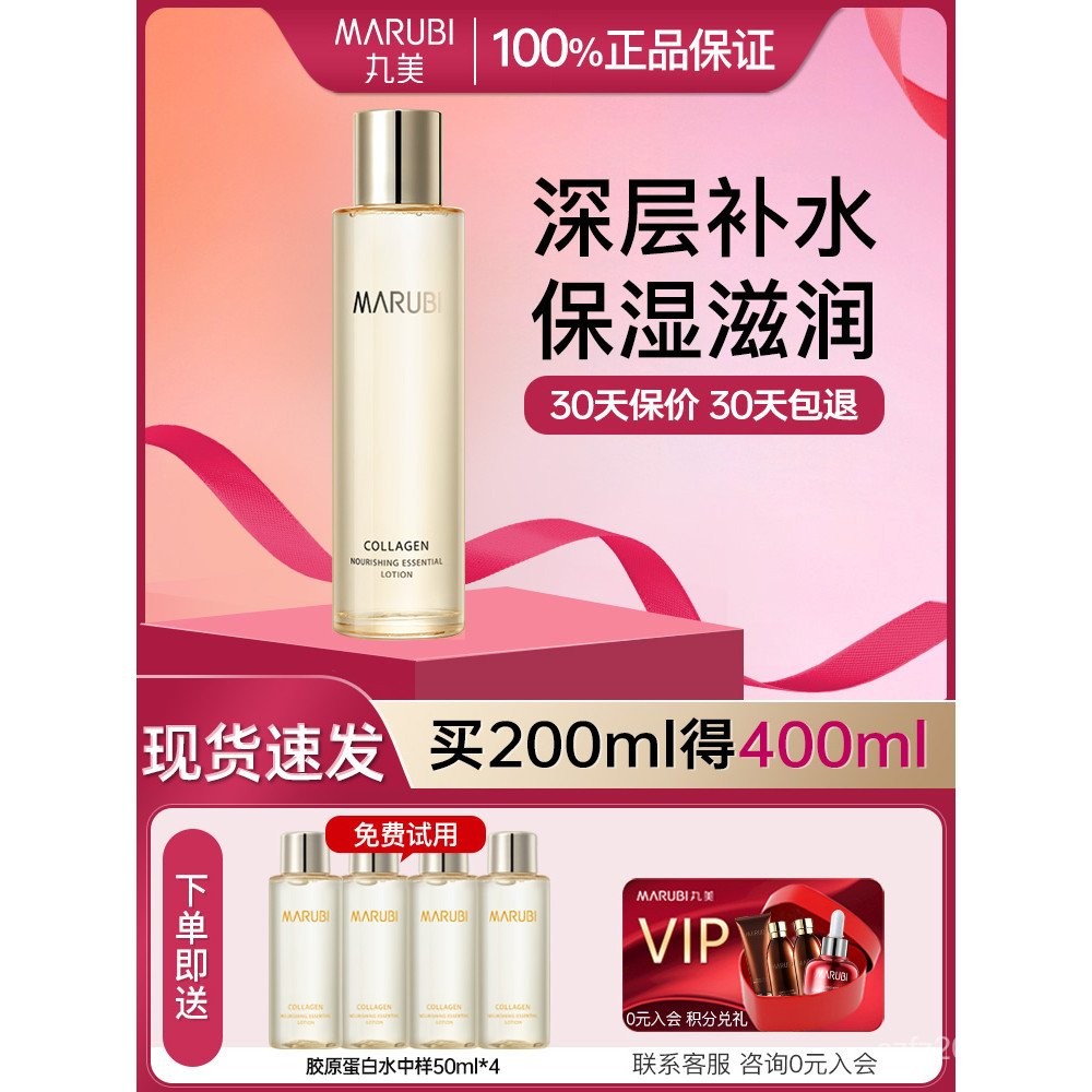 Official Marumi Moisturizing ของแท้ Monopoly Moisturizing Collagen Essence Flagship Store หญิง Skin 