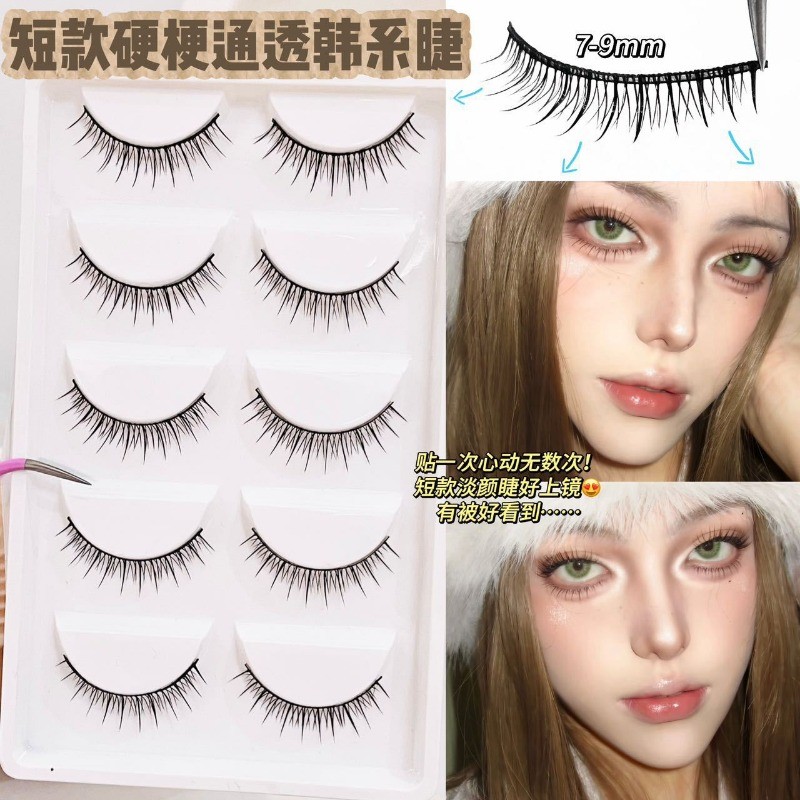 DOUDOUTIAN ขนตาปลอมกลุ่มสาวสั้นพิเศษ ก้านแข็ง รากใสธรรมชาติ แต่งหน้าใสสไตล์เกาหลี