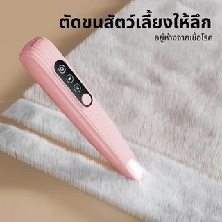 😼ปัตตาเลี่ยนตัดขนเท้า ซอกเท้า สำหรับสัตว์เลี้ยง แมว/สุนัข หัวตัดขนาดเล็ก ตัดขนอุ้งเท้า เครื่องโกนขนอุ้งเท้า😼