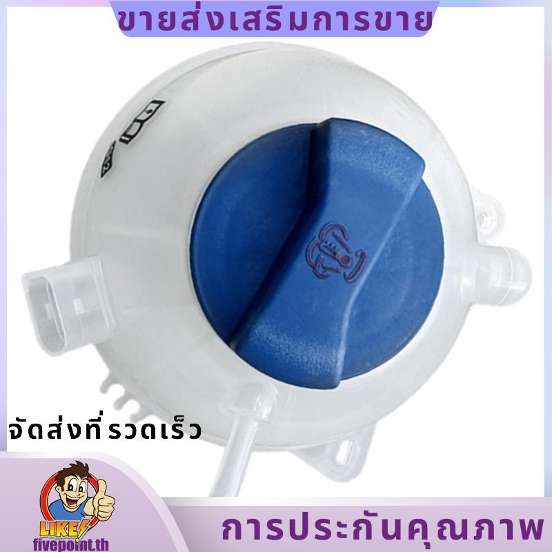 ใหม่ Coolant ขยายถังน้ํากอล์ฟ Variant MK4 R32 G TI 1J0 121 403 E 1J0121403E.fivepointth