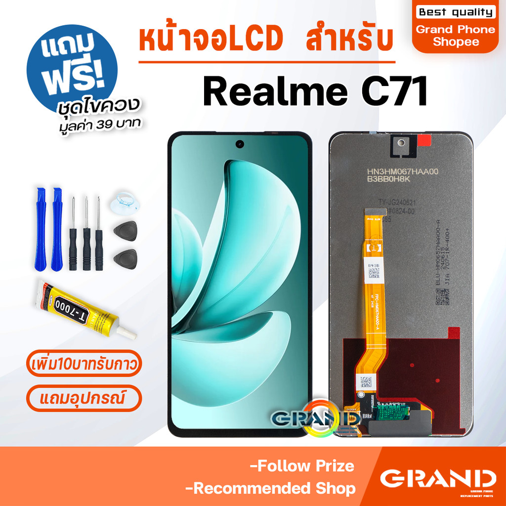 หน้าจอ LCD จอ+ทัช oppo Realme C71 จอC71 LCD Display พร้อมทัชสกรีน สำหรับ ออปโป้ RealmeC71