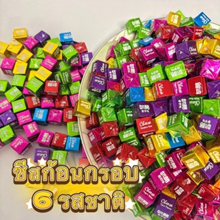 ขนมชีสนมแข็งทรงก้อน รสโยเกิร์ต ช็อกโกแลต นมสด สตรอว์เบอร์รี …