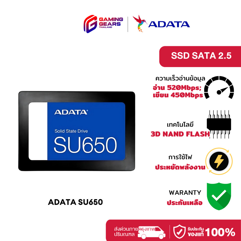 (สินค้าแกะรีวิว) ADATA (เอสเอสดี) SSD SATA รุ่น SU650 R520MB/W450MB - (ADT-SU650SS)