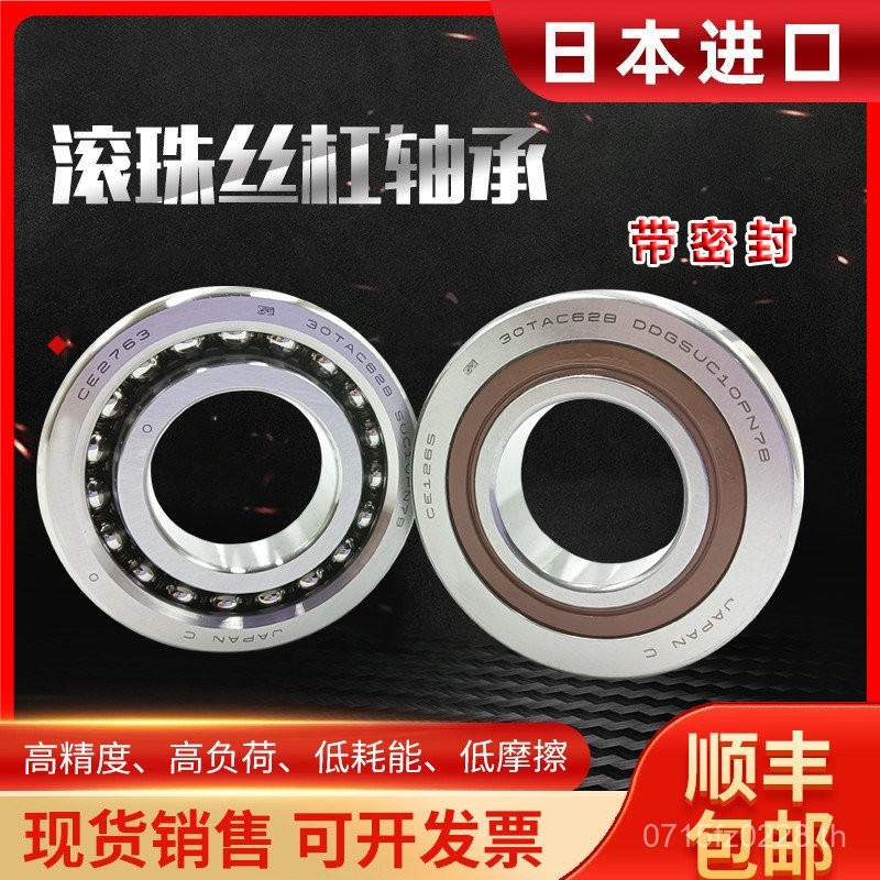 15-17-20TAC47B 35TAC72BC25TAC62B แบริ่ง 30TAC62B สกรูบาร์จับคู่นําเข้า WKR1