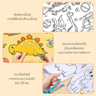 LAKOE 3 เมตร ม้วนกระดาษระบายสียาว โปสเตอร์ระบายสียักษ์ DIY กระดาษระบายสีแผ่นใหญ่ ภาพระบายสี 6 ธีม