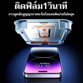 [ติดไว ไม่เข้าฝุ่น] ฟิล์มกระจก iPhone 14Pro/13ProMax/16/15/12/11PM/XR/X/XSMax/Plus ป้องกันกล้อง เต็มจอ กันฝุ่น กล่องใหม่