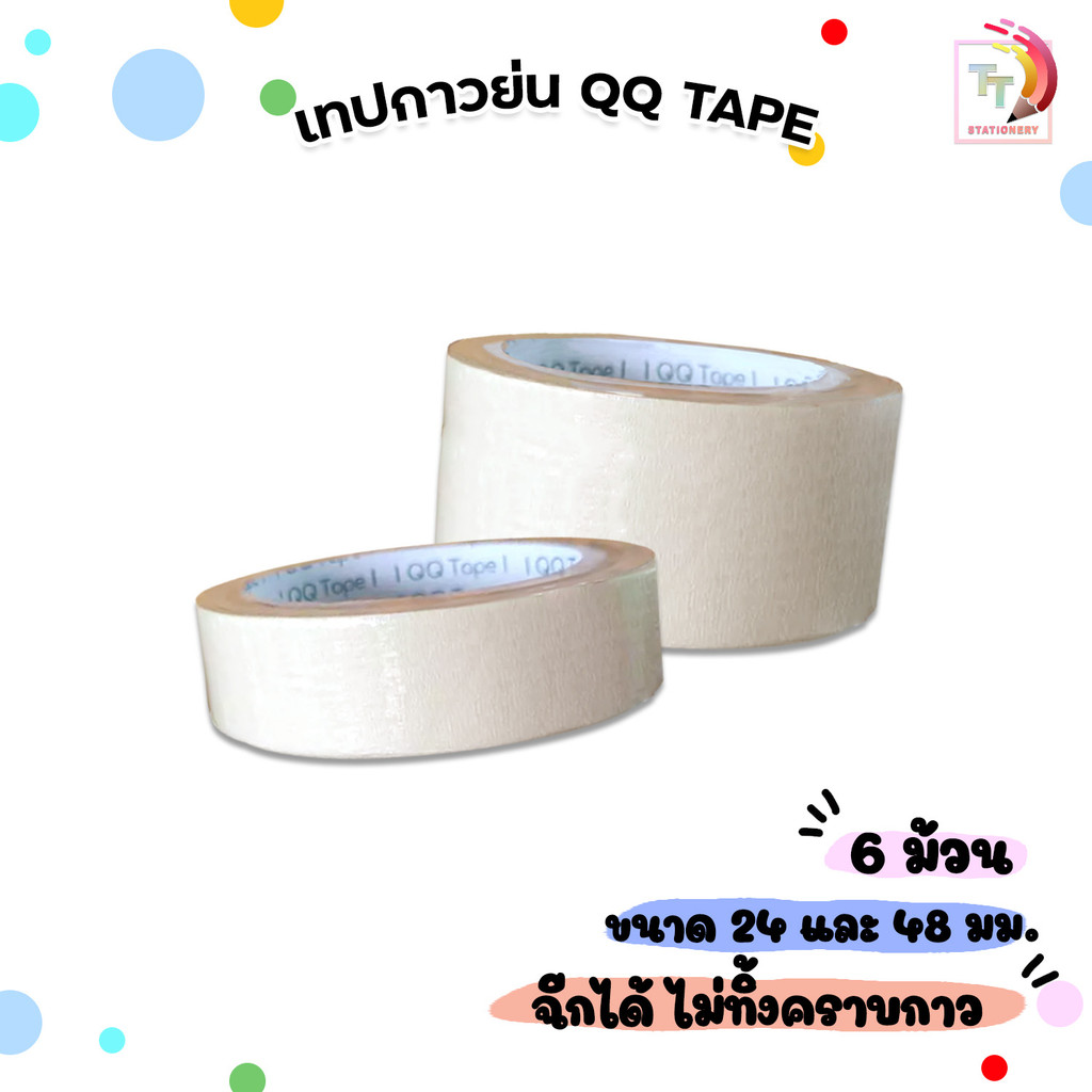 QQ TAPE (คิวคิวเทป) เทปกาวย่น กระดาษกาวย่น เทปหนังไก่ ขนาด 1, 2 นิ้ว ยาว 20 หลา QQ Masking tape ( 6 ม้วน / แพ็ค )
