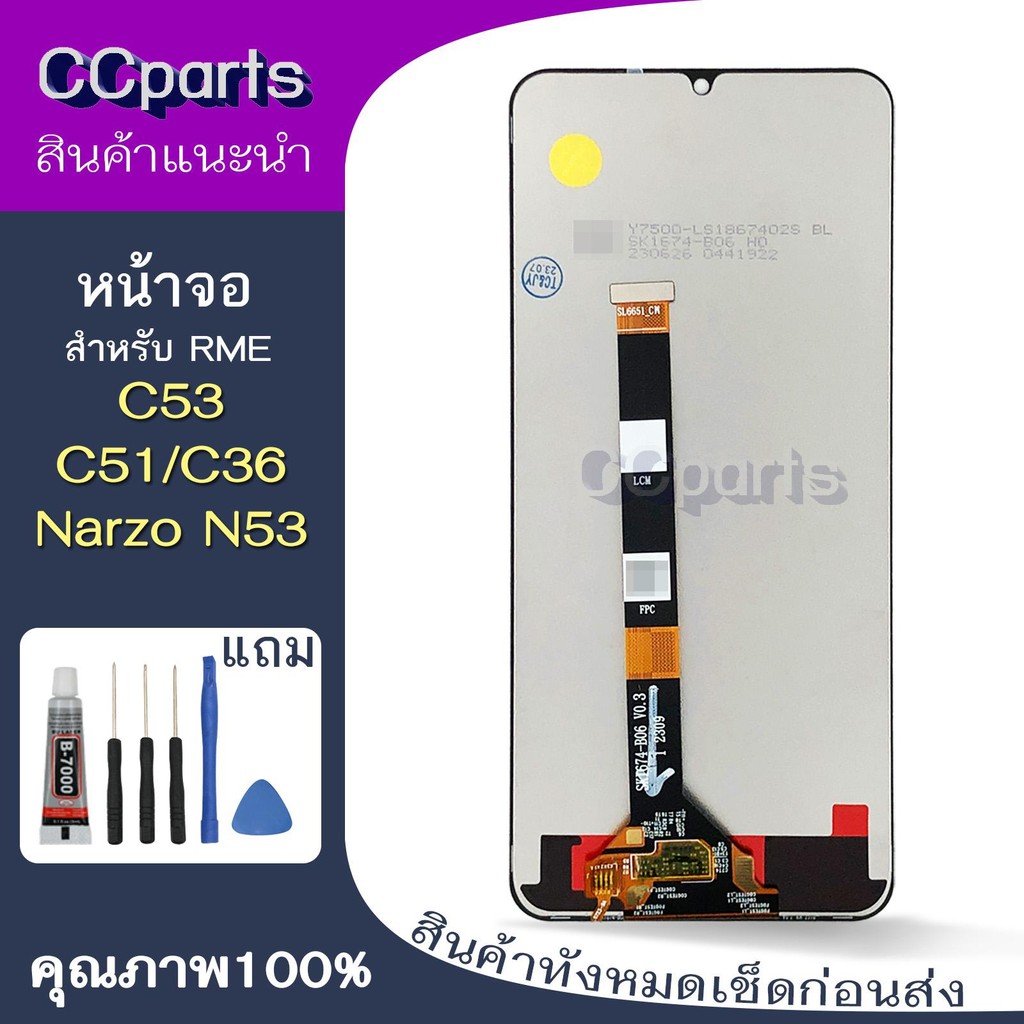 หน้าจอ Rme C53 Lcdสำหรับ Realme C36 C51 C53 narzo N53 จอชุด Screen Display    พร้อมทัชสกรีน จอ+ทัช
