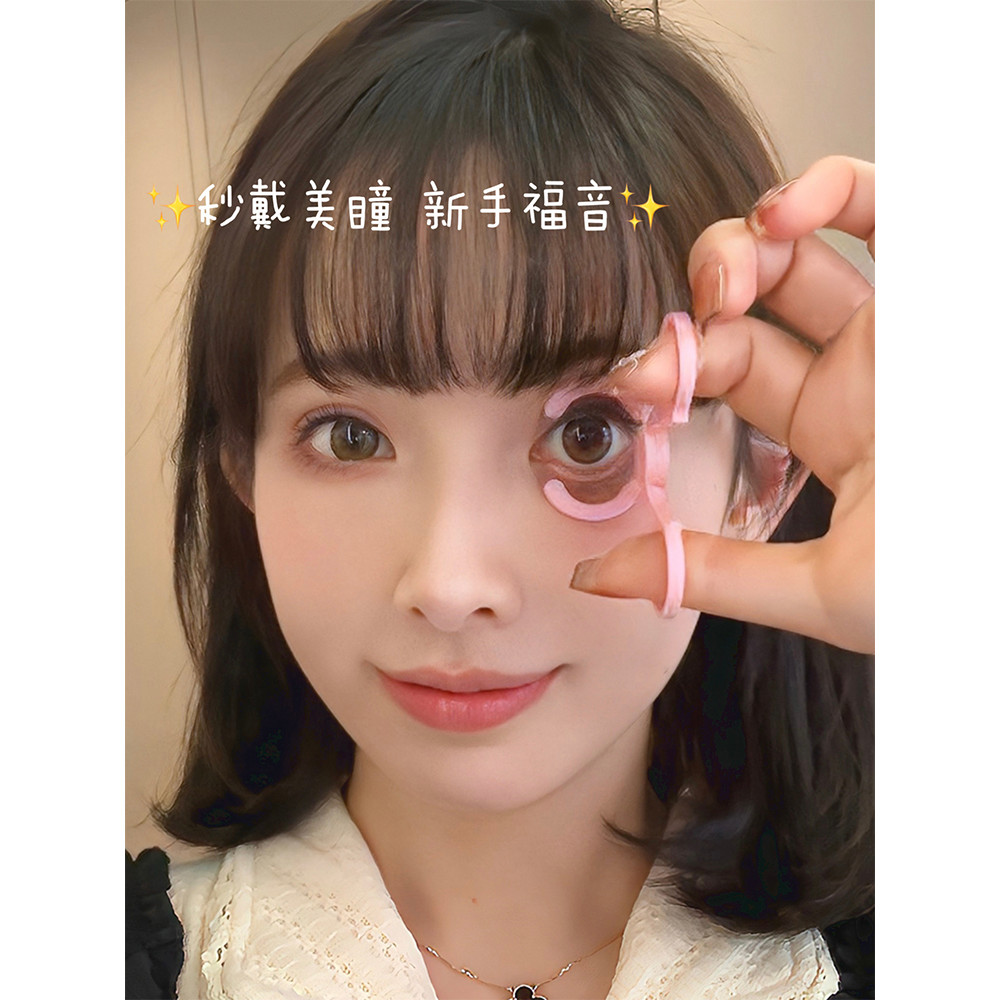 เริ่มต้นด้วยเครื่องสําอาง Eye Expander Eyelid Support Handy เครื่องมือสวมใส่คอนแทคเลนส์ Aid เครื่องม