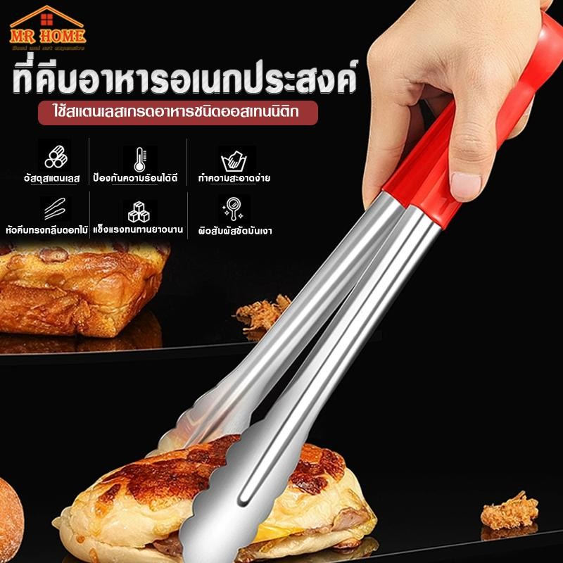ที่คีบน้ำแข็ง ที่คีบอาหาร เค้ก ขนมปัง หวาน งานแต่งงาน บาร์ จัดเลี้ยง บาร์บีคิว คลิปหนีบครัว