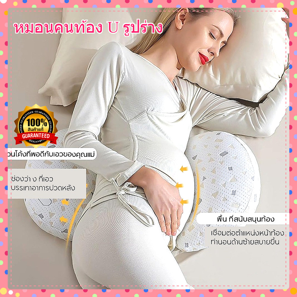 หมอนคนท้อง U รูปร่าง Abdominal ป้องกันเอวนอนด้านข้างระบายอากาศสบายหมอนรองนั่งยางในระหว่างตั้งครรภ์