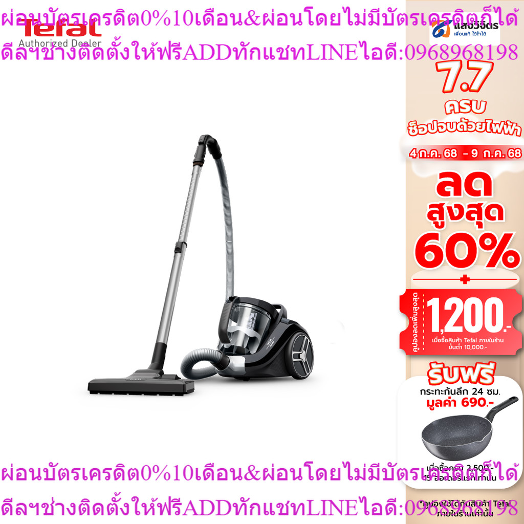 TEFAL เครื่องดูดฝุ่นกำลังดูด 2100W สีดำ รุ่น TW4B75EA