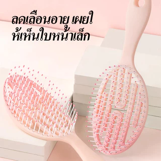 Haxon Airy Light Detangling Brush หวีไนลอน แก้ผมพันกัน มีช่องระบายอากาศ ไม่อับชื้น หวีผมเปียก
