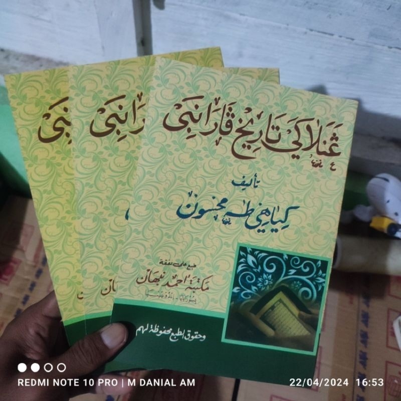 NABI สํารวจพ่อเพรช**