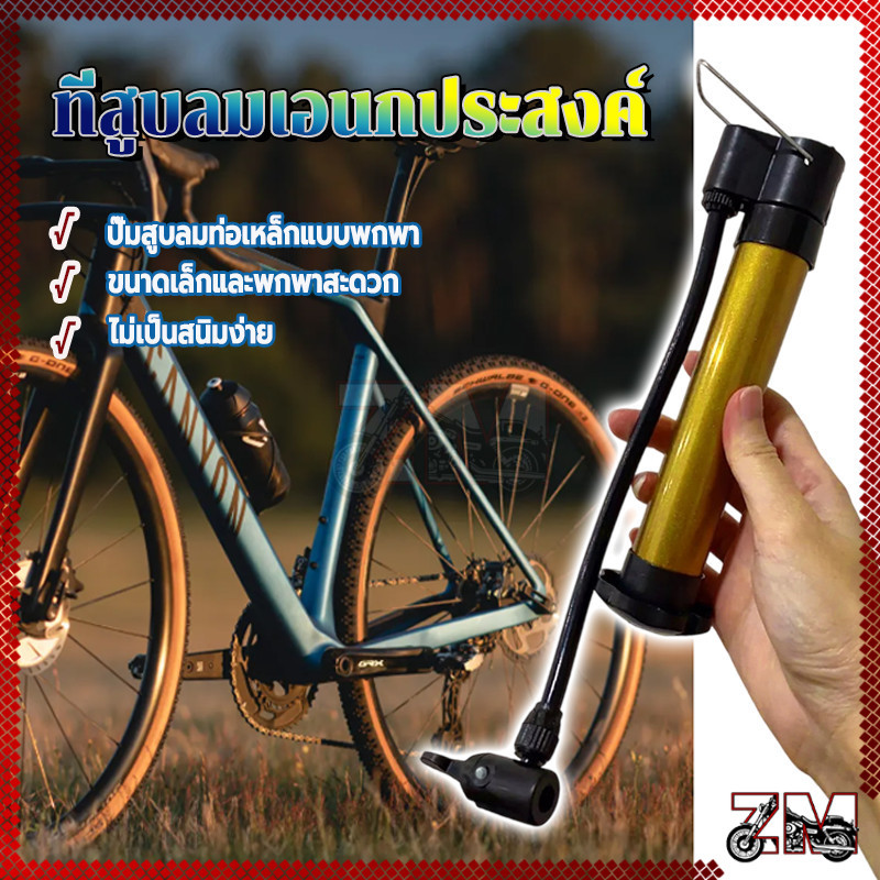 ปั้มลมจักรยาน ที่สูบลมลูกบอล ปั้มลมจักรยานพกพา แข็งแรงทนทาน พกพาสะดวก ขนาดเล็ก ปั๊มง่าย ใช้งานง่าย