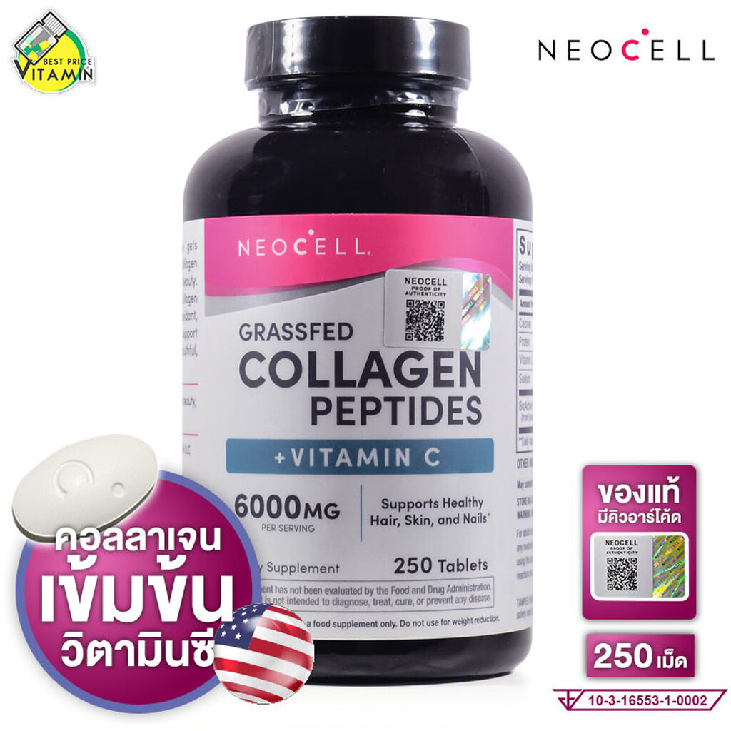 Neocell Collagen Peptides + Vitamin C นีโอเซลล์ คอลลาเจน เปปไทด์ + วิตามิน ซี [250 เม็ด]