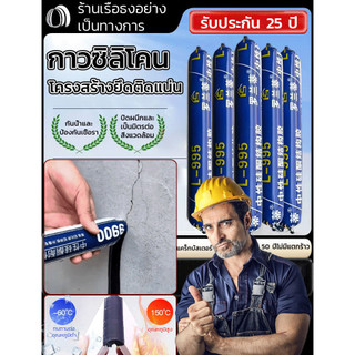 ✨HOT✨【อุดรอยรั่ว 50 ปีแห่งไม่มีรอยแตกร้าว】 กาวซีลแลนท์กันน้ำที่แข็งแกร่ง/อุดรอยรั่วถาวร/ยืดหยุ่นสูง/ปิดผนึกเพื่อป้องกันเชื้อราและการแตกร้าว/มีความแข็งแรงในการยึดเกาะสูง