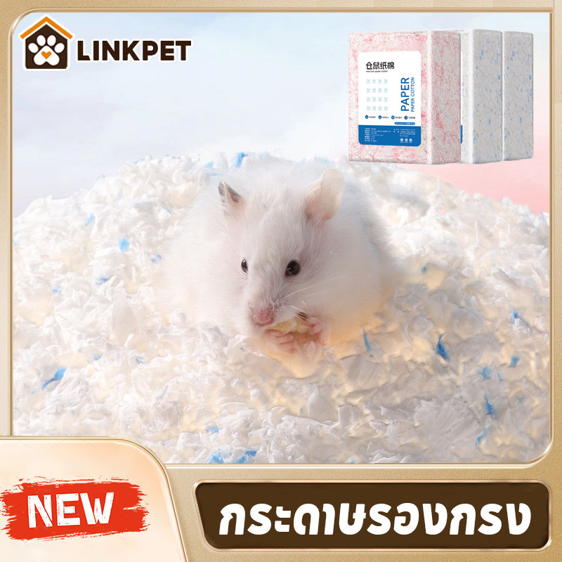 กระดาษรองกรง รองกรงหนูแฮมสเตอร์ผสมดอกไม้ สำหรับสัตว์เลี้ยงแฮมสเตอร์ รองกรง ค่อยๆ อบอุ่น