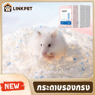 กระดาษรองกรง รองกรงหนูแฮมสเตอร์ผสมดอกไม้ สำหรับสัตว์เลี้ยงแฮ…