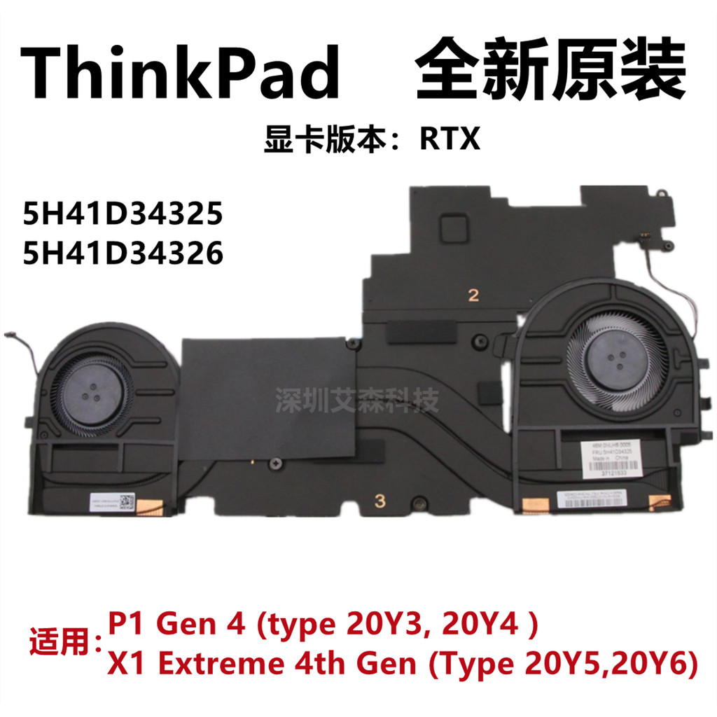 หม้อน้ําพัดลม Lenovo ThinkPad X1 Extreme 4th P1 Gen 4 ดั้งเดิมใหม่เอี่ยม RTX