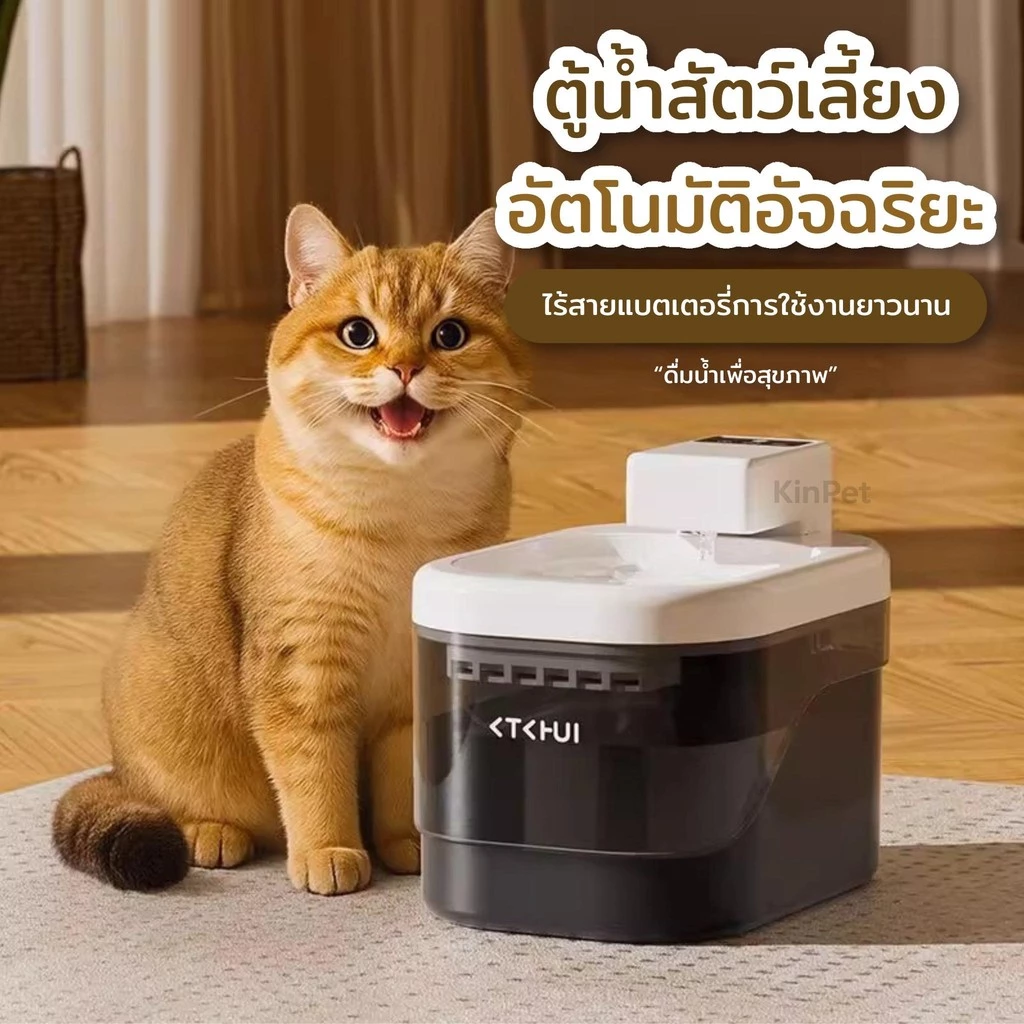 น้ำพุแมวไร้สาย เซนเซอร์อัตโนมัติ น้ำไหลเงียบ รับประกัน 2 ปี thumbnail 4