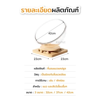 บ้านแมวที่นอนแมว แคปซูลที่นอนแมว อะคริลิค พร้อมรางบอลแบบรางไม้ หมุนได้ 360 องศา