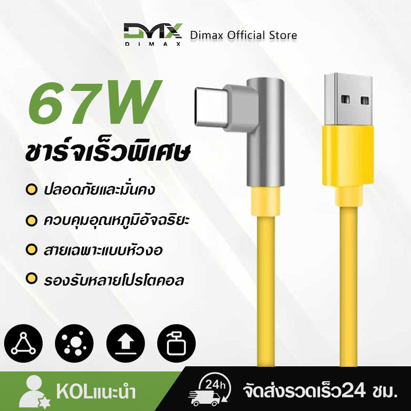 สายชาร์จRedmi  สายชาร์จXIAOMI 6A สายชาร์จสำหรับเสียวมี่ Xiaomi USB xiaomi Type C Quick Charge 3.0 รองรับ.