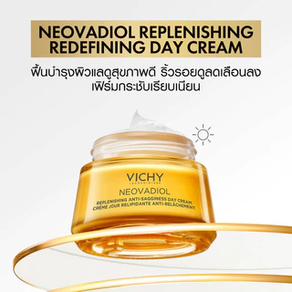 วิชี่ VICHY NEOVADIOL REPLENISHING REDEFINING DAY CREAM ครีมฟื้นบำรุงสู่ผิวดูแข็งแรงและกระชับเรียบเนียน สูตรกลางวัน 50ml