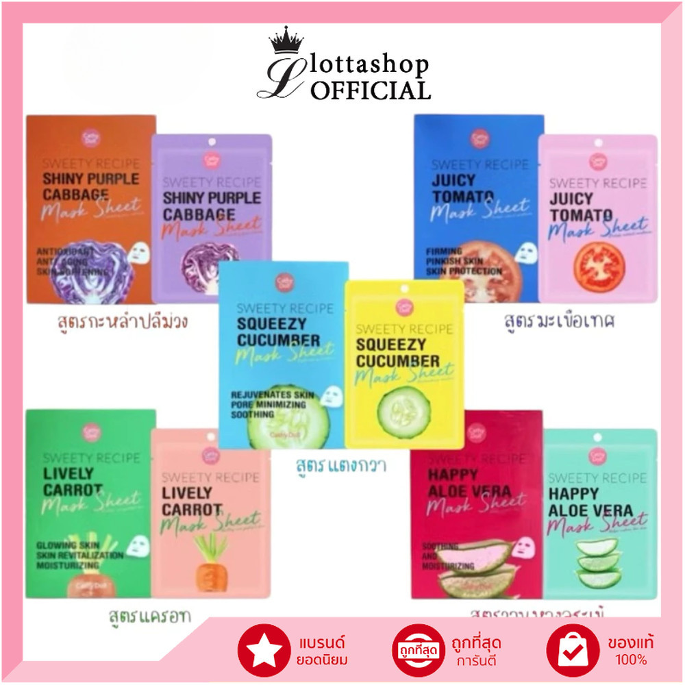 🔥แท้/ดีลสุดคุ้ม/ไลฟ์ทุกวัน🔥(กล่องx10ซอง) Cathy Doll Sweety Recipe Mask 25g (M)